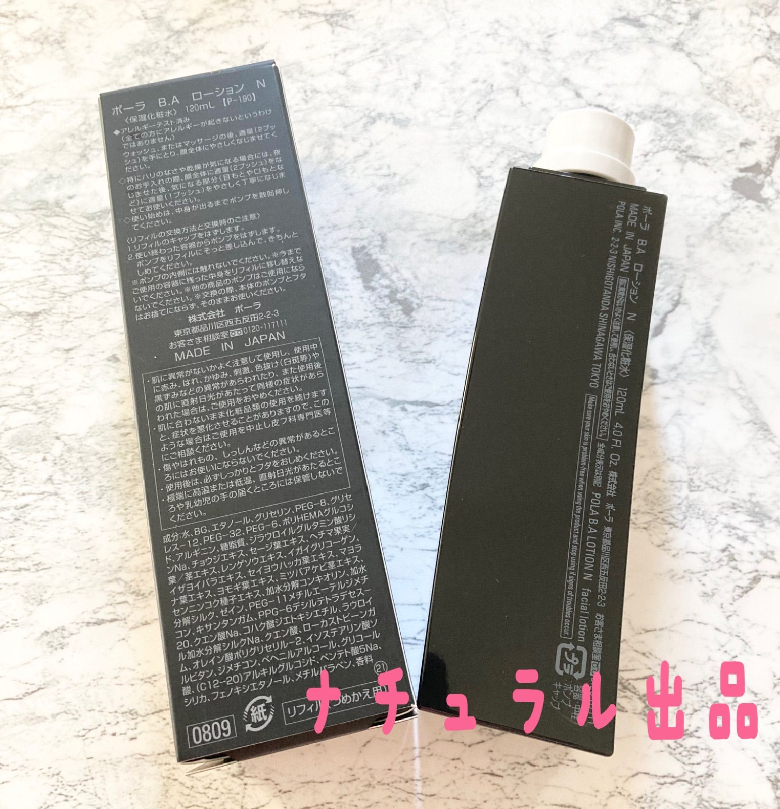 ポーラ B.A POLA グランラグゼⅡ リフィル グランラグゼII（リフィル