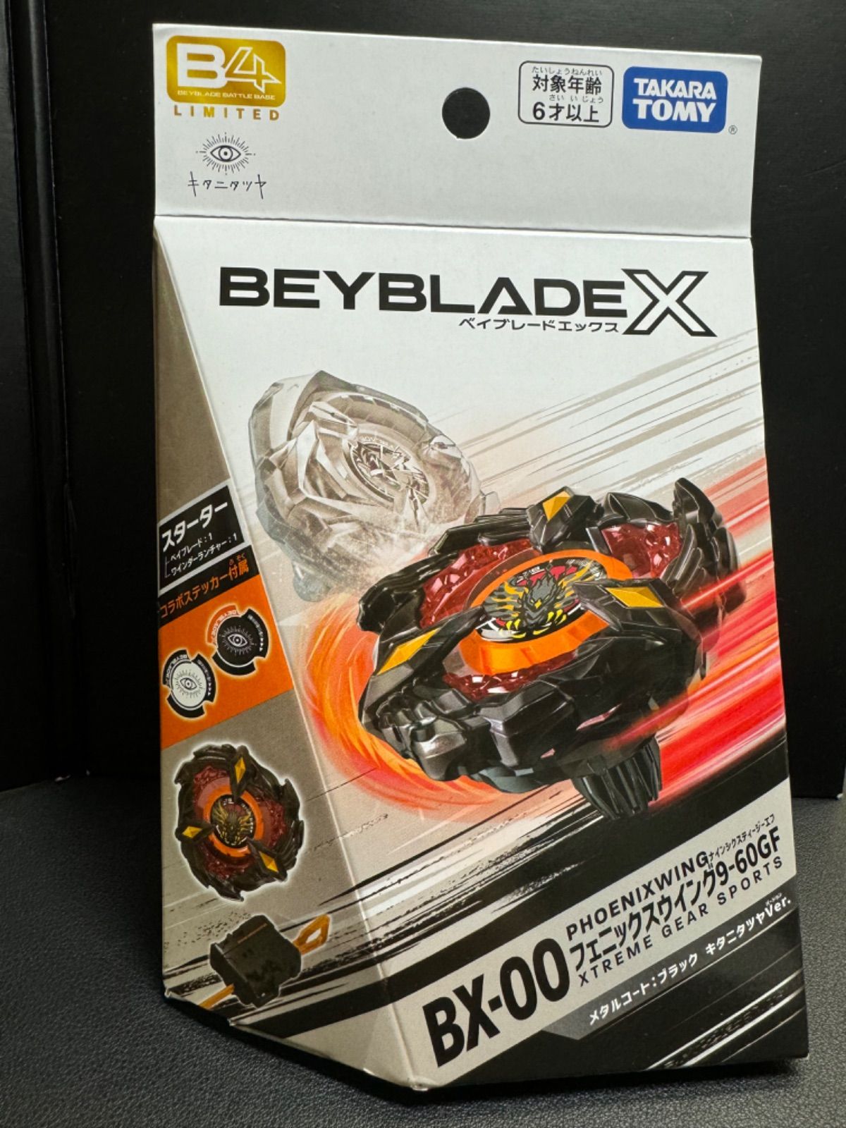 コード未使用】フェニックスウイング9-60GFメタルコートブラックキタニ