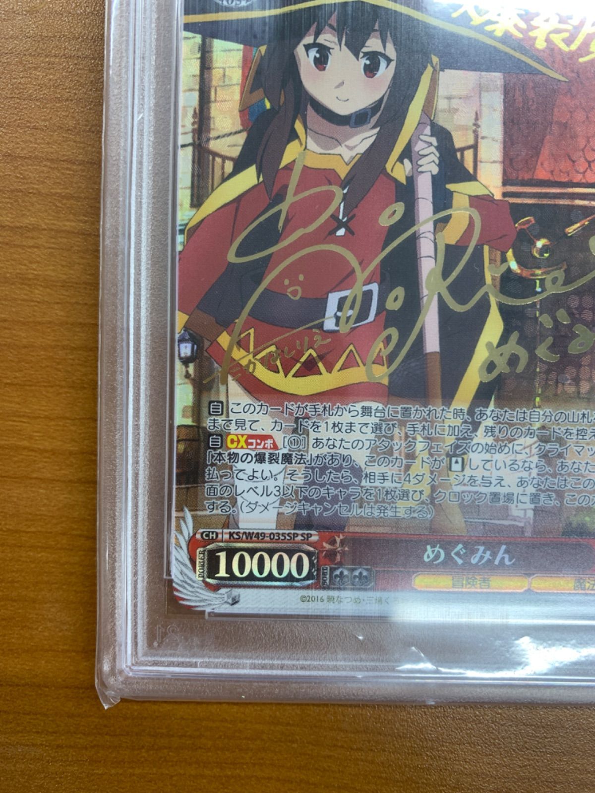 ヴァイスシュヴァルツ この素晴らしい世界に祝福を！ めぐみん sp