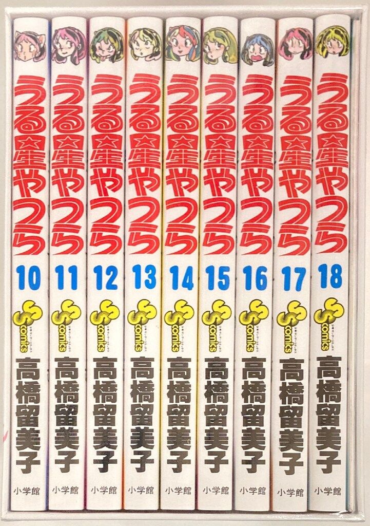 小学館 高橋留美子 うる星やつら復刻BOX 全4巻セット セット