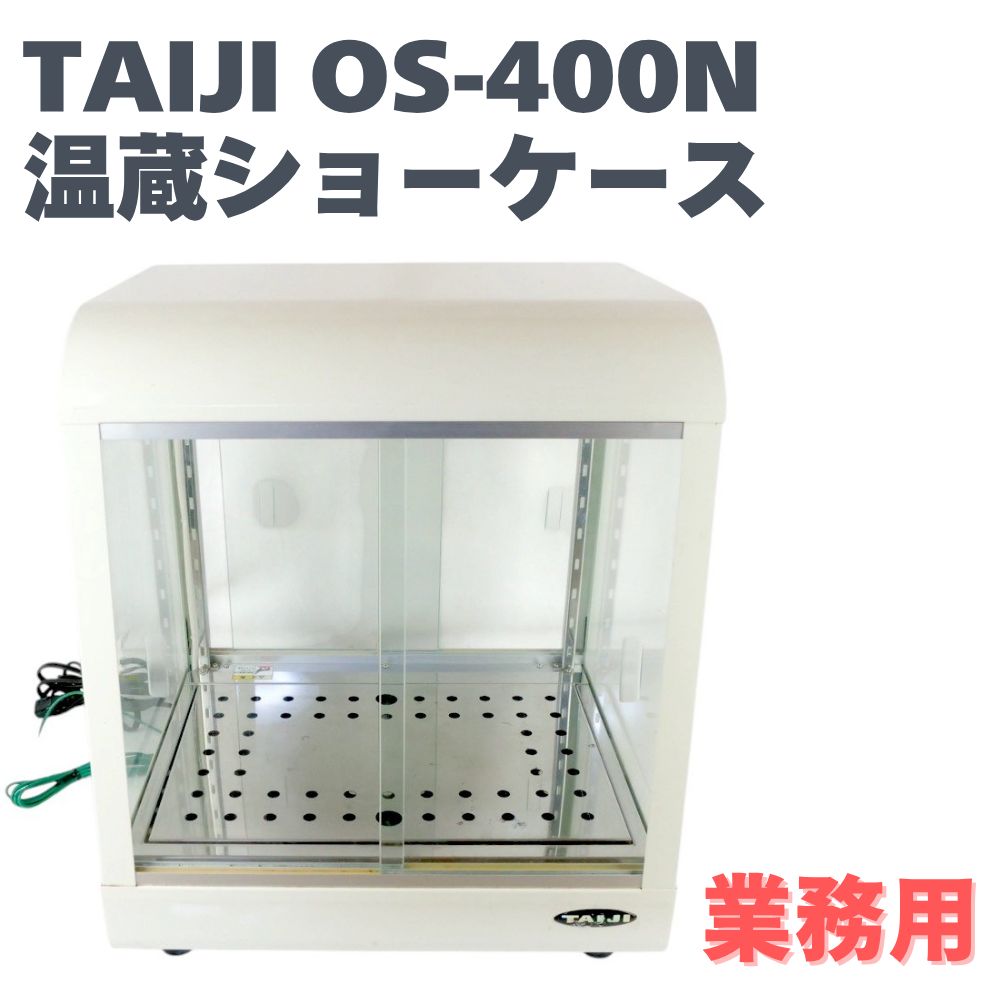 よし様引き取り専用】今はなきAsahi ロゴガラスドア冷蔵庫ショーケース