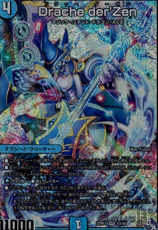 デュエルマスターズ シュトラ 3枚セット デュエルマスターズ シュトラ