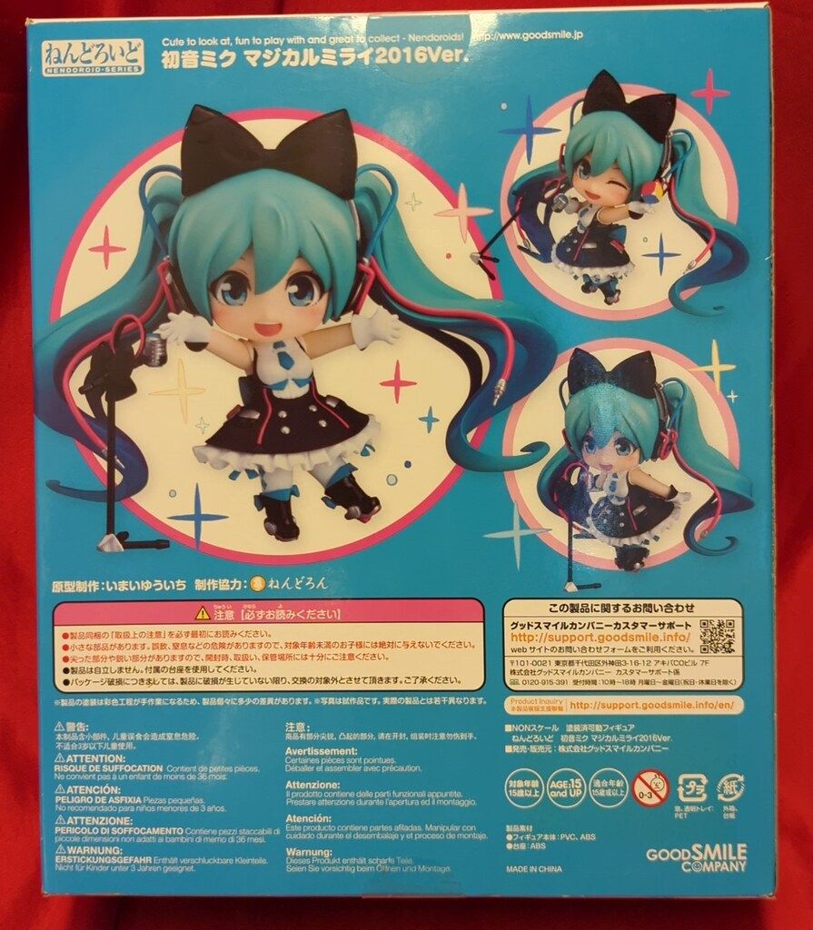 グッドスマイルカンパニー ねんどろいど ボカロ 初音ミク マジカル