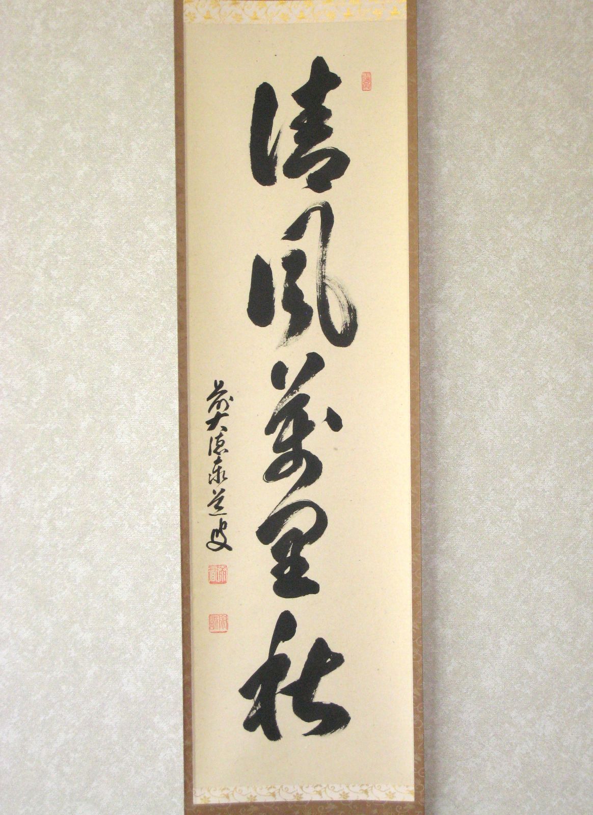 茶掛】大徳寺派 玉龍寺 【戸上明道】 朱雀本紙【寿】桐共箱 紙外