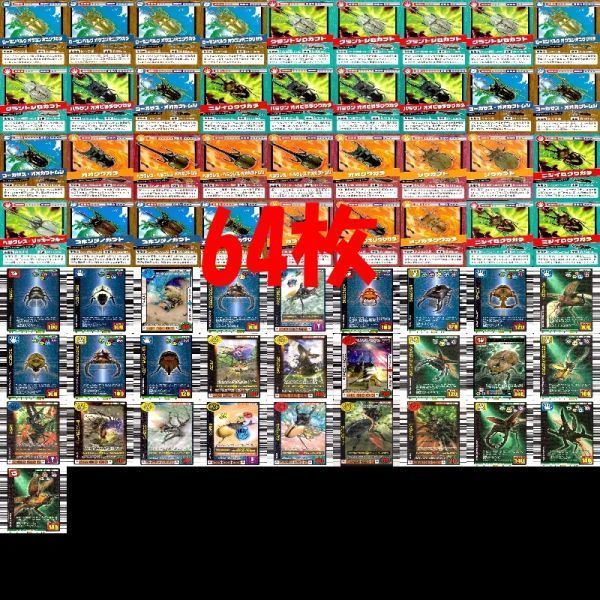 昆虫王者 ムシキング カード まとめ 裏面 ゴールド 金 w960 sn7 2401