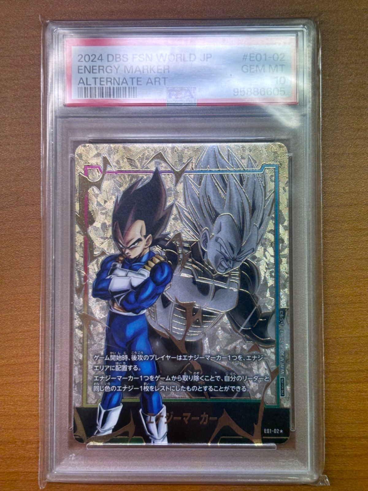 フュージョンワールド PSA10 ベジータ エナジーマーカー01 E01-02