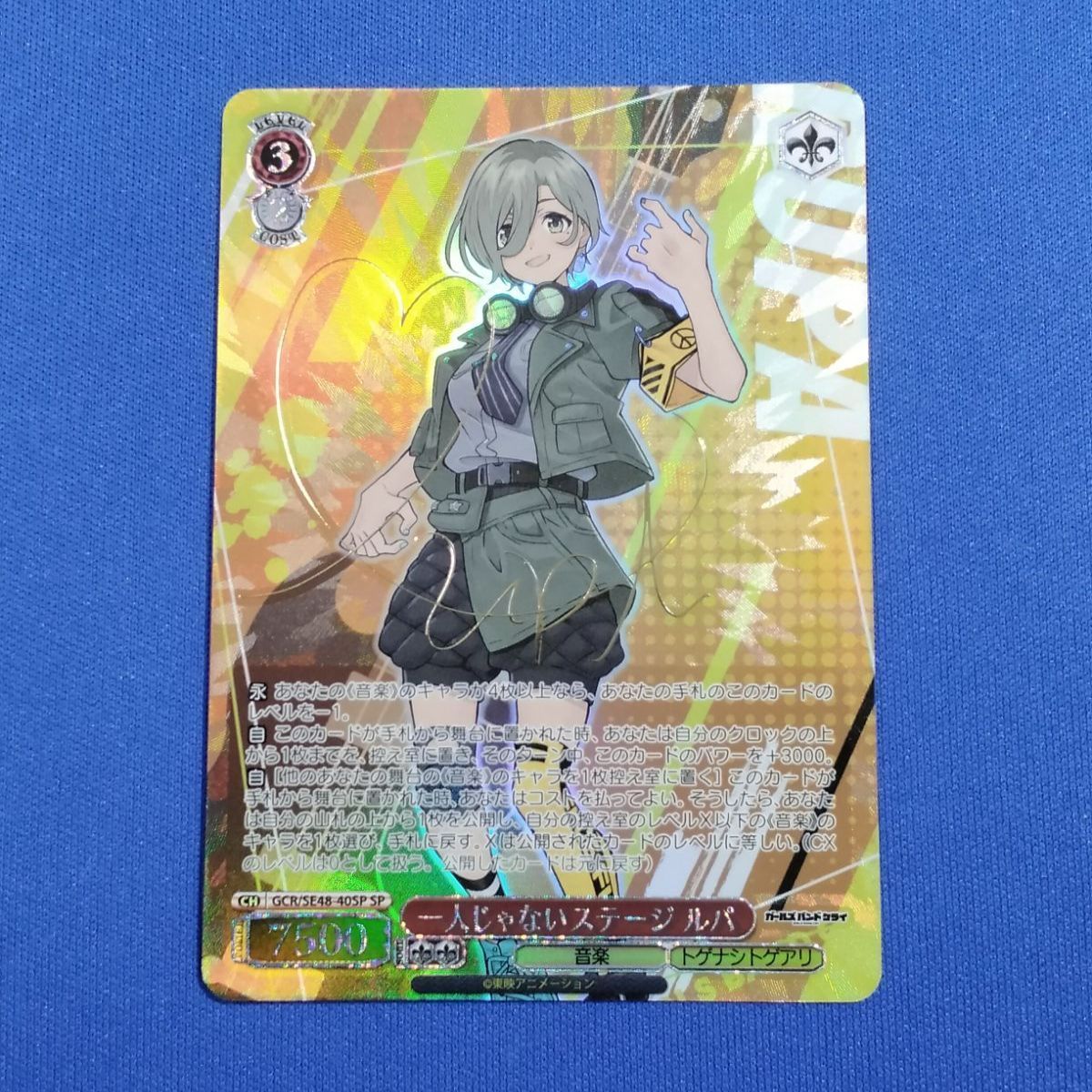 ヴァイスシュヴァルツ 一人じゃないステージ ルパ SP サイン PSA10