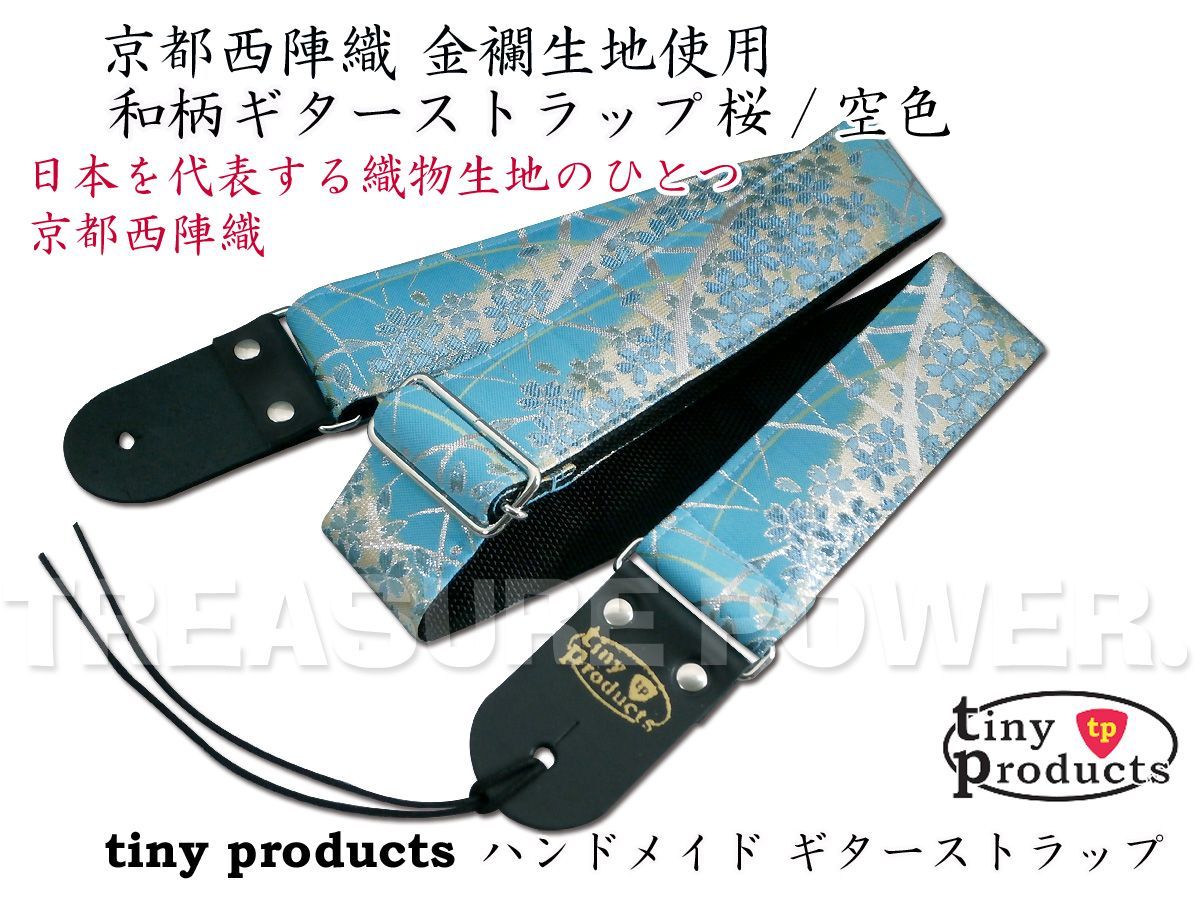 和柄ギターストラップ Kimonシリーズ 矢絣文様/紫 #012 着物シリーズ