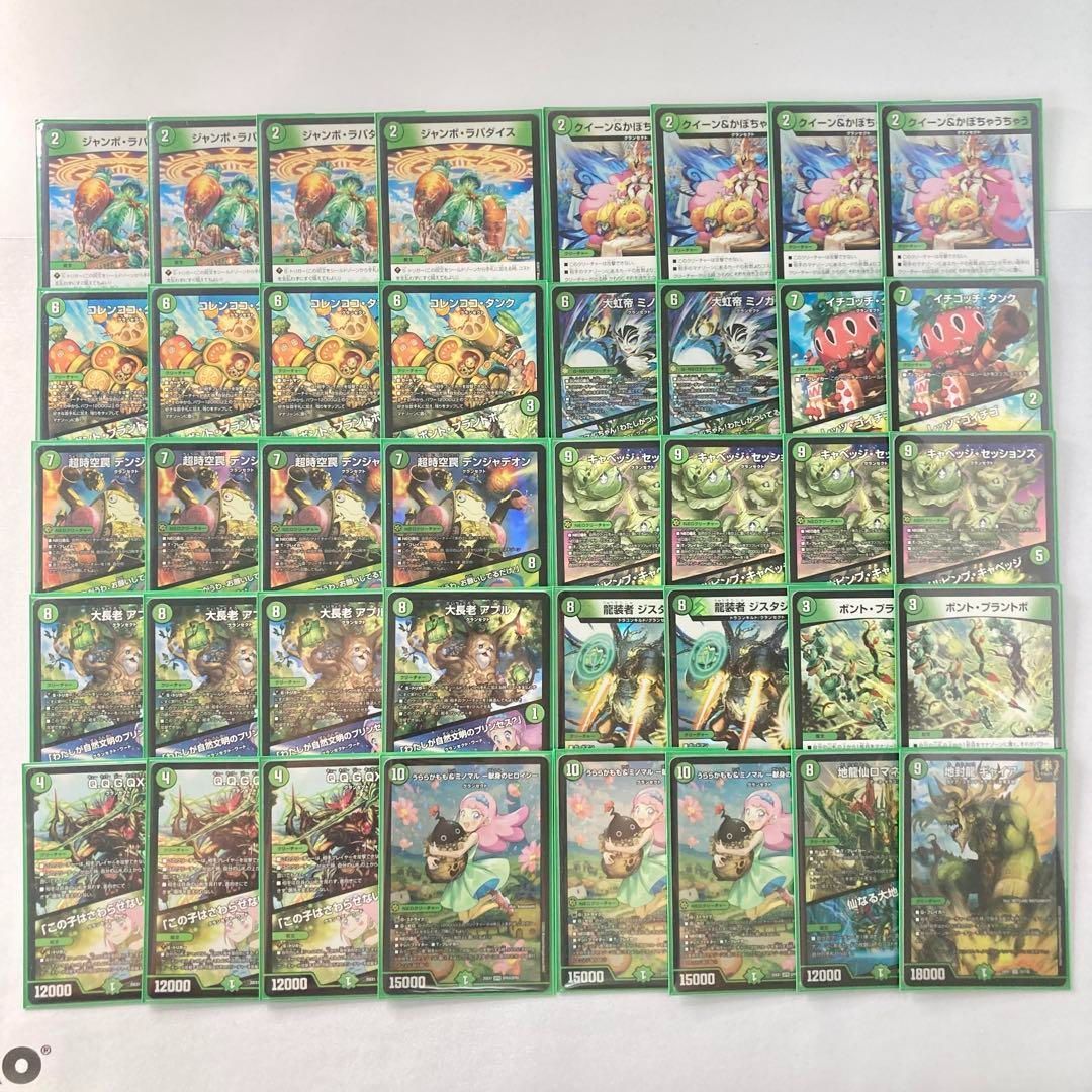 緑単キャベッジ 改造パーツ込み 三重スリーブ デュエマ 緑単キャベッジ