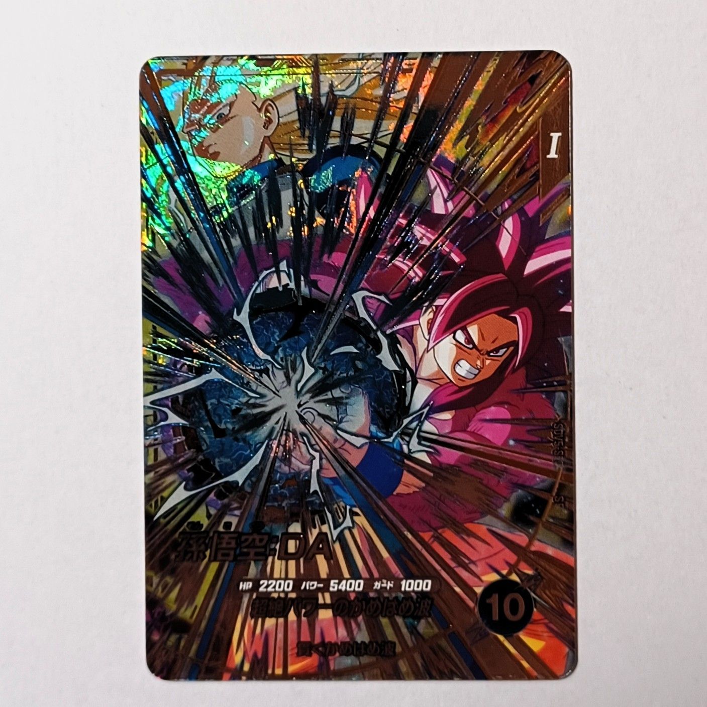 ドラゴンボールスーパーダイバーズ SDV5-SEC 孫悟空:DA 楽天市場