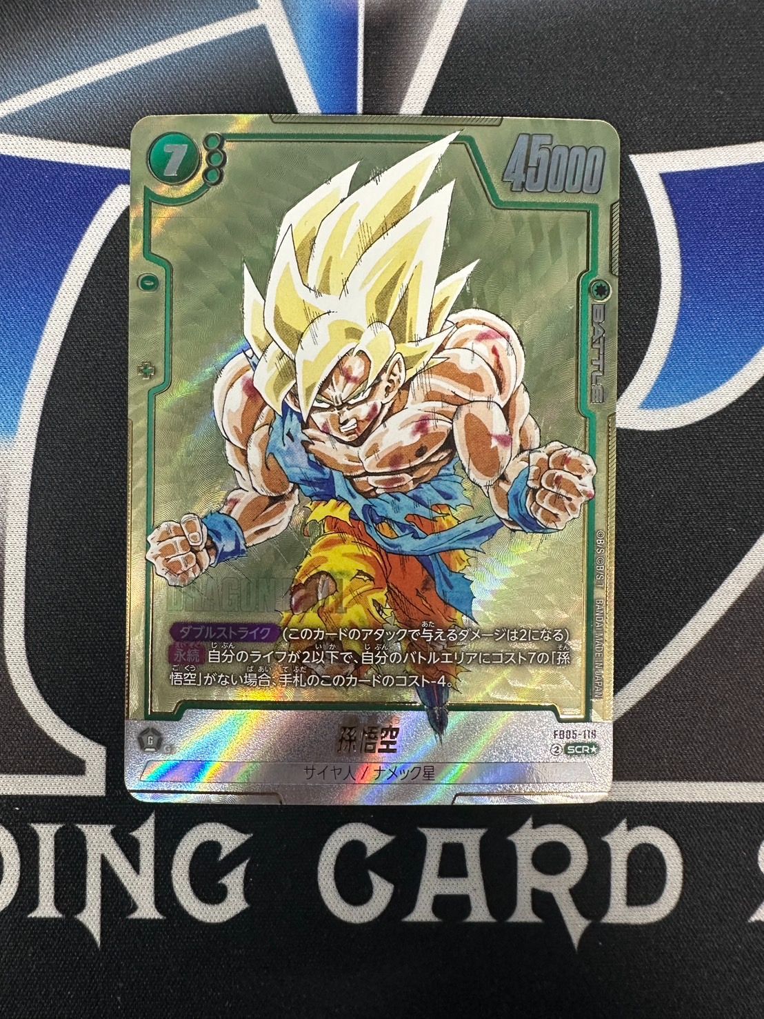 孫悟空SCRスーパーパラレル ARS10＋/ FB05-119 /最終価格 孫悟空SCR