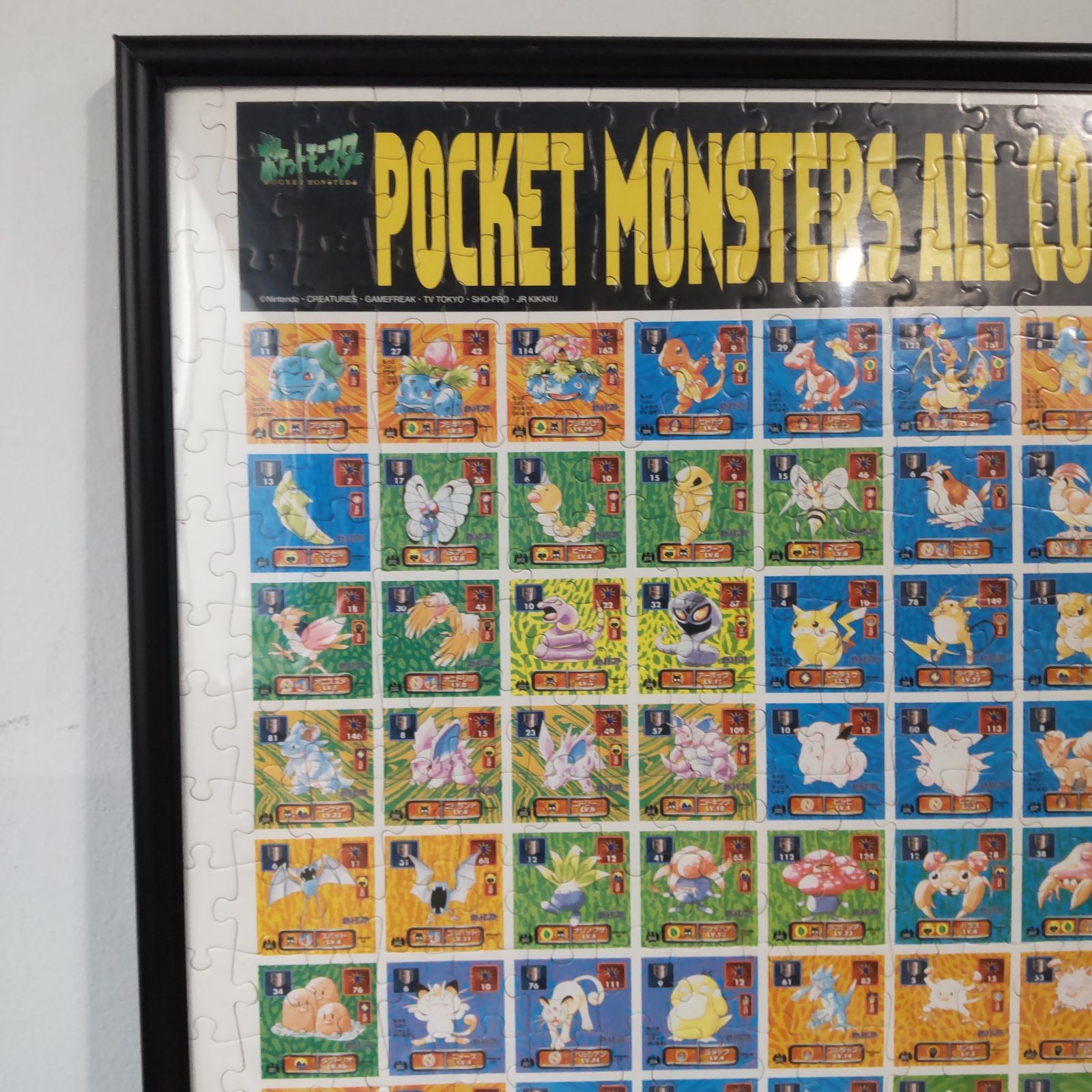 初代ポケモン151匹 ジグソーパズル