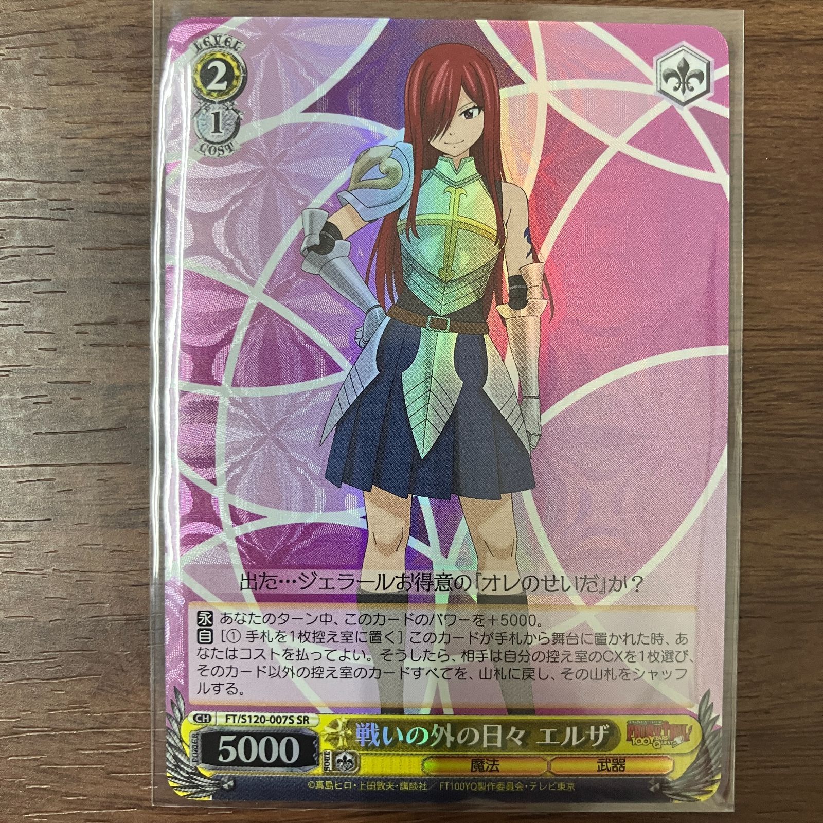 ヴァイス 100年クエスト エルザ・スカーレット SSP 366 ヴァイス100年