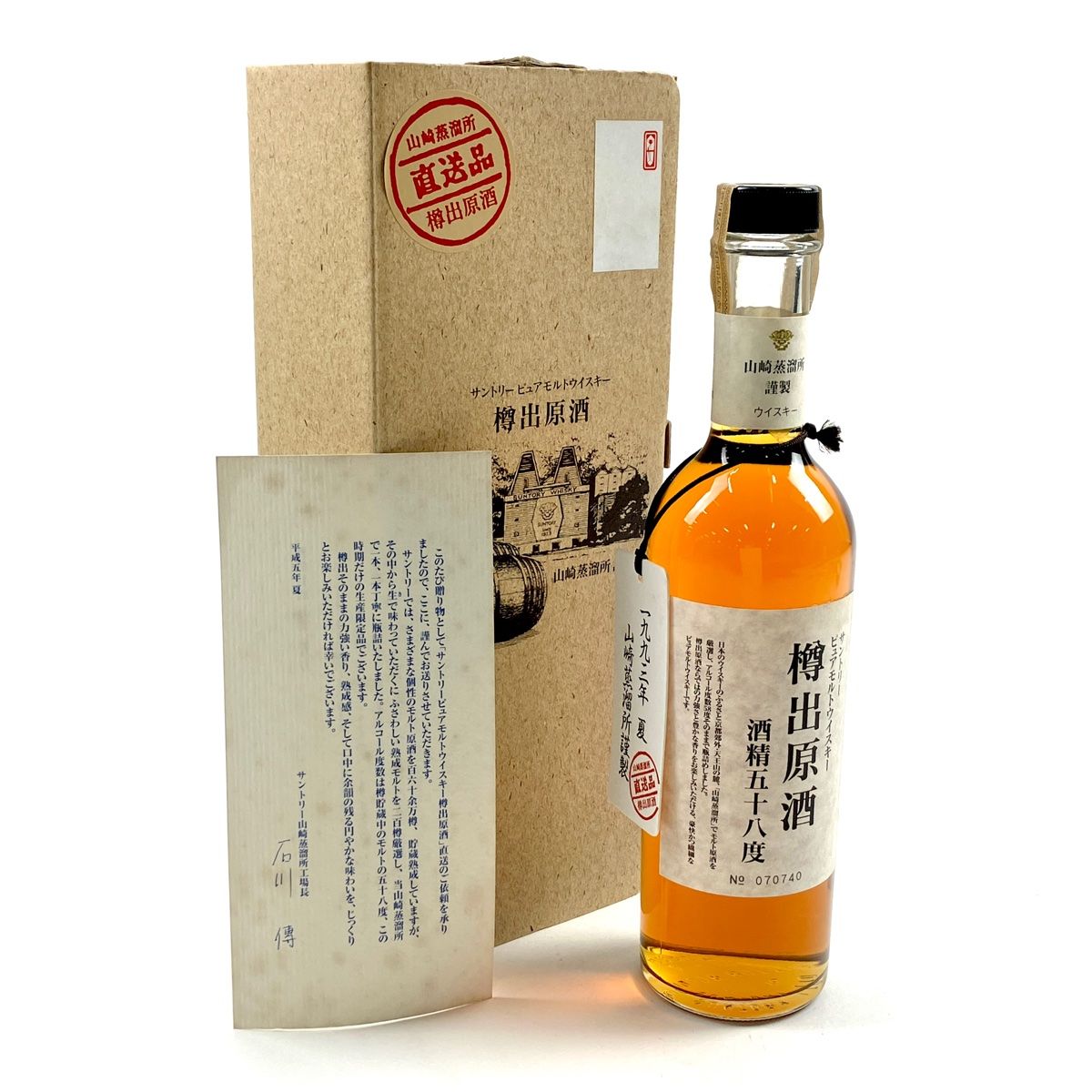 古酒大量 9本 山崎12年 麒麟12年 等 - ウイスキー最 安値 で