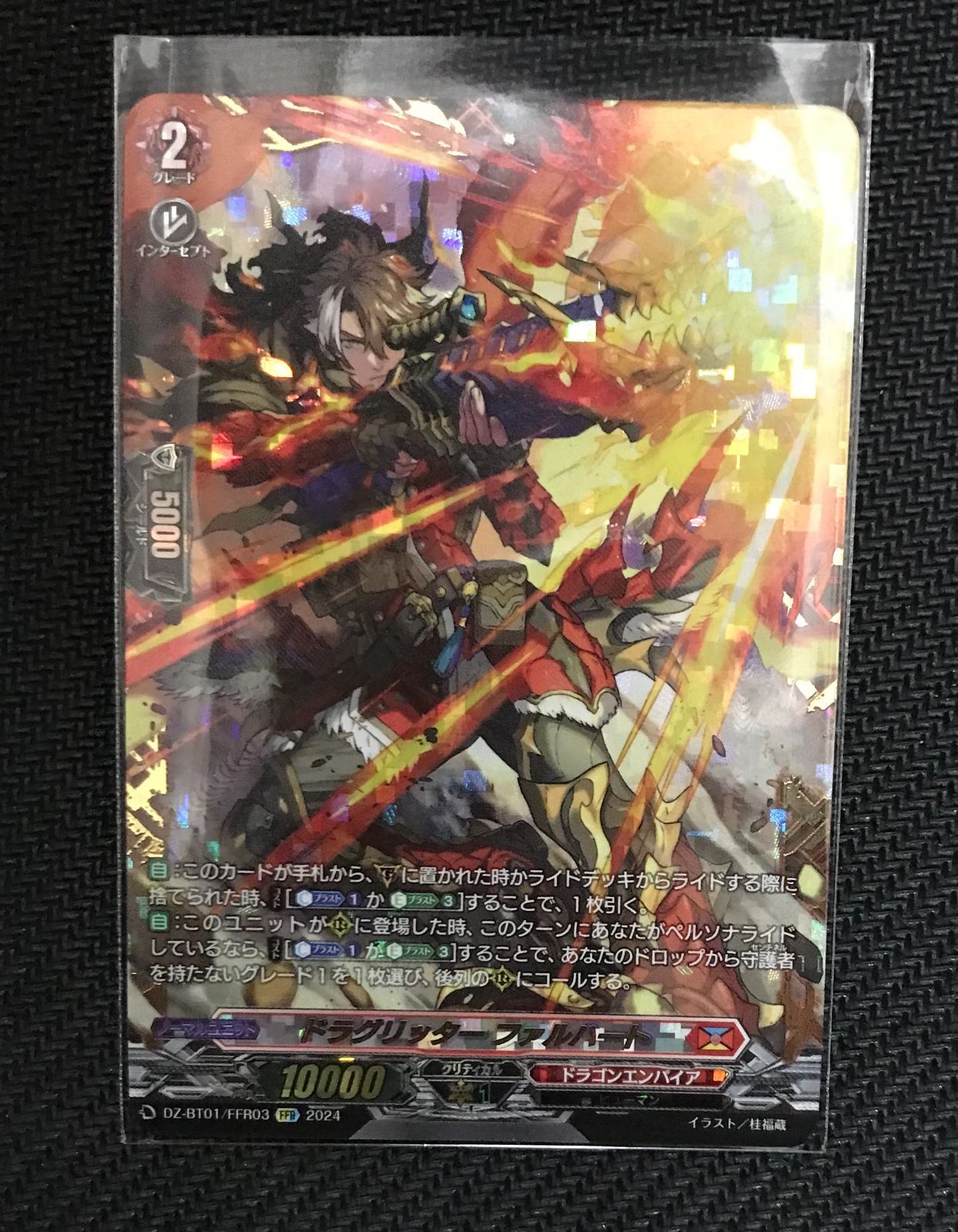 ドラグリッター ファルハート 4枚 ヴァンガード ドラグリッター ファル