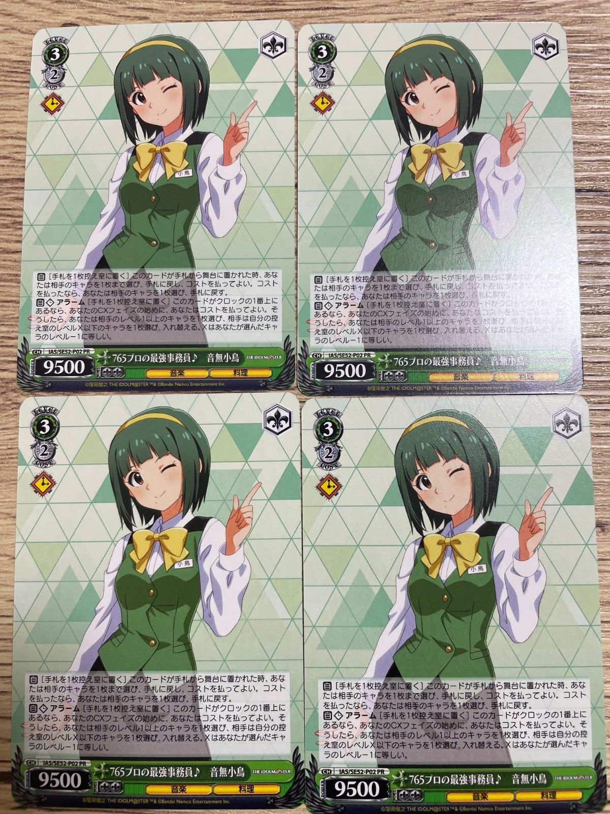 ヴァイスシュヴァルツ 765プロの最強事務員♪音無小鳥 PR+ プロモ