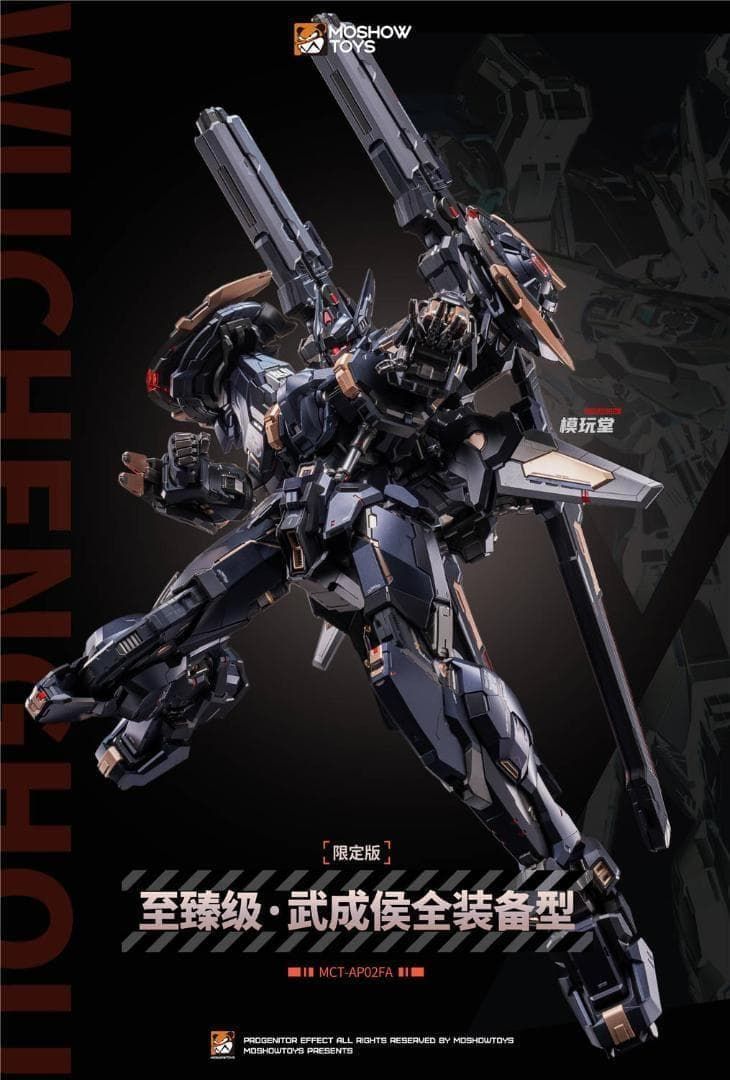 MOSHOWTOYS Progenitor Effect プレミアム級 武成侯（秦国将軍モチーフ