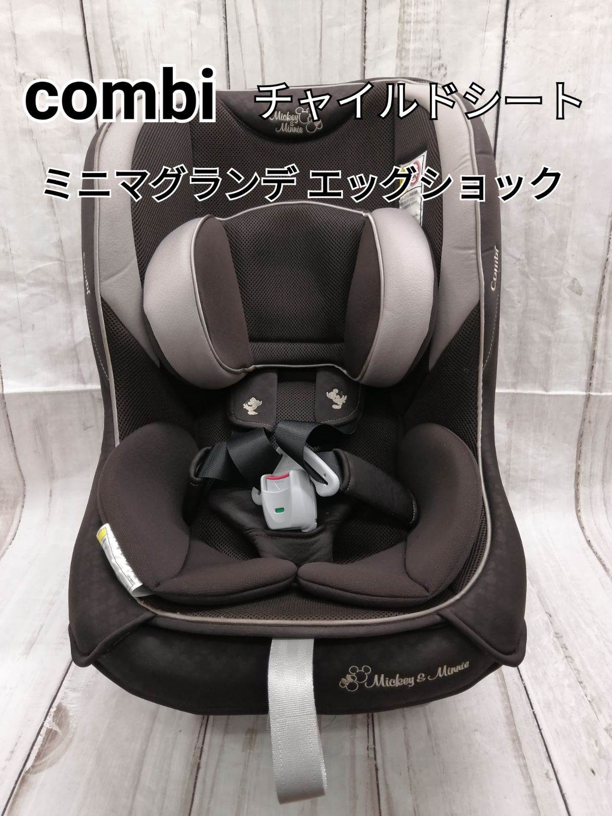 Combiチャイルドシート ミニマグランデ エッグショックミッキーマウス