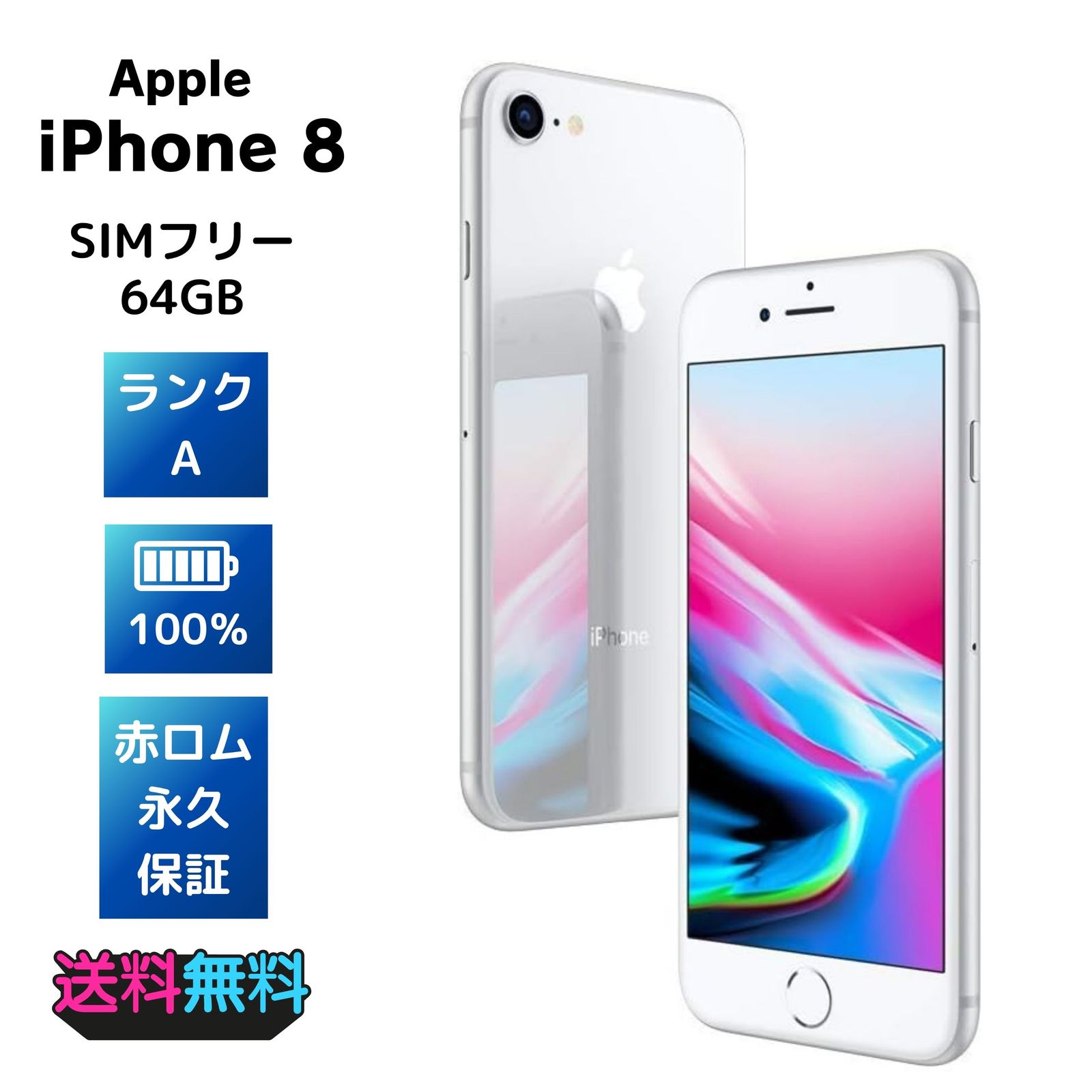 docomo MQ792J/A iPhone 8 64GB シルバー docomo iPhone8[64GB] docomo