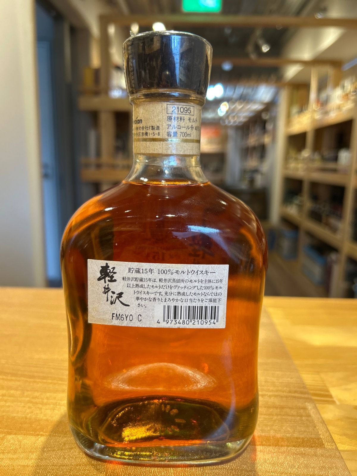 軽井沢12年 ウイスキー 700ml 40% モルトウイスキー 軽井沢12年