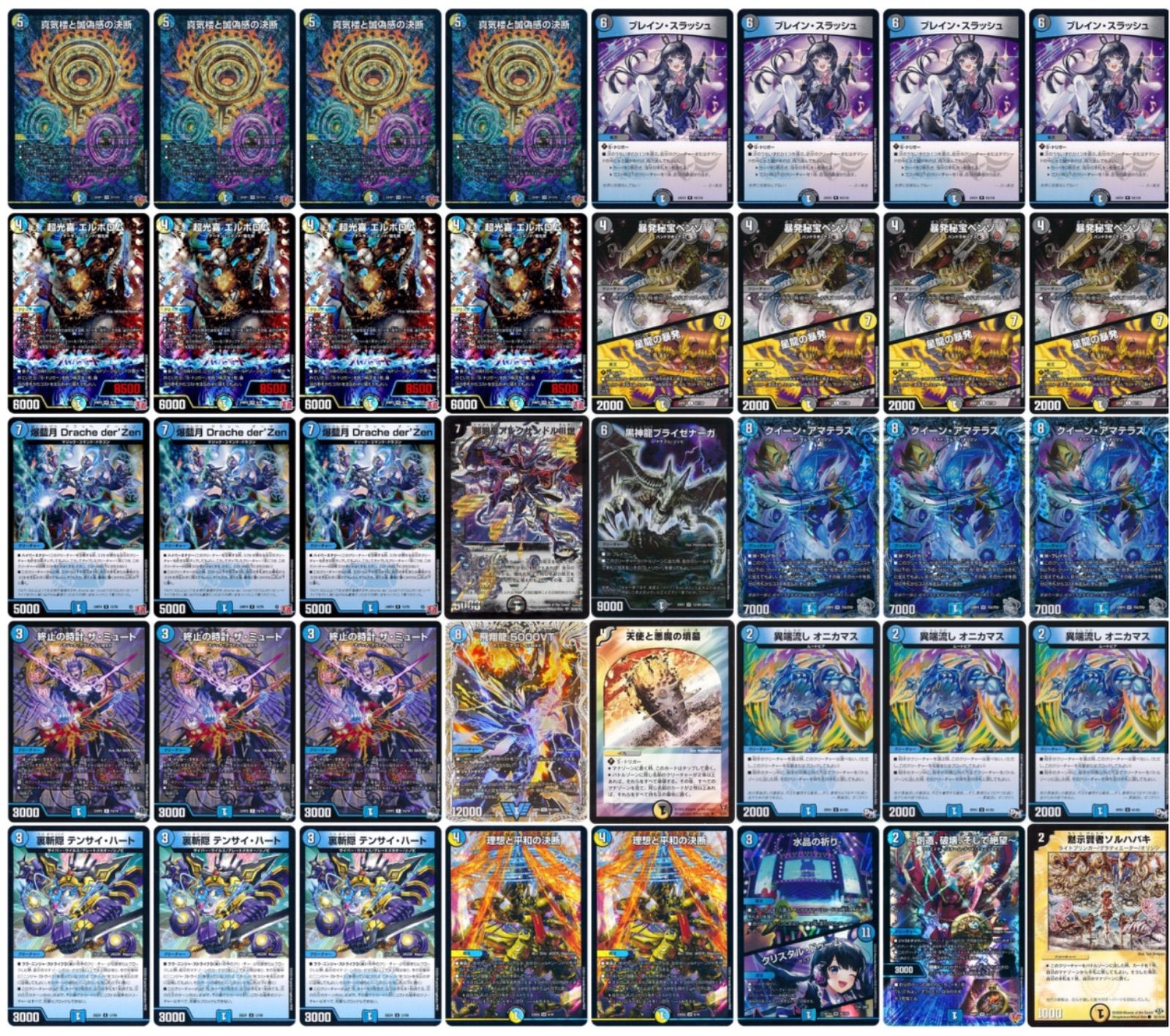 ドロマーアマテラスループ デッキ販売 ドロマーアマテラスループ