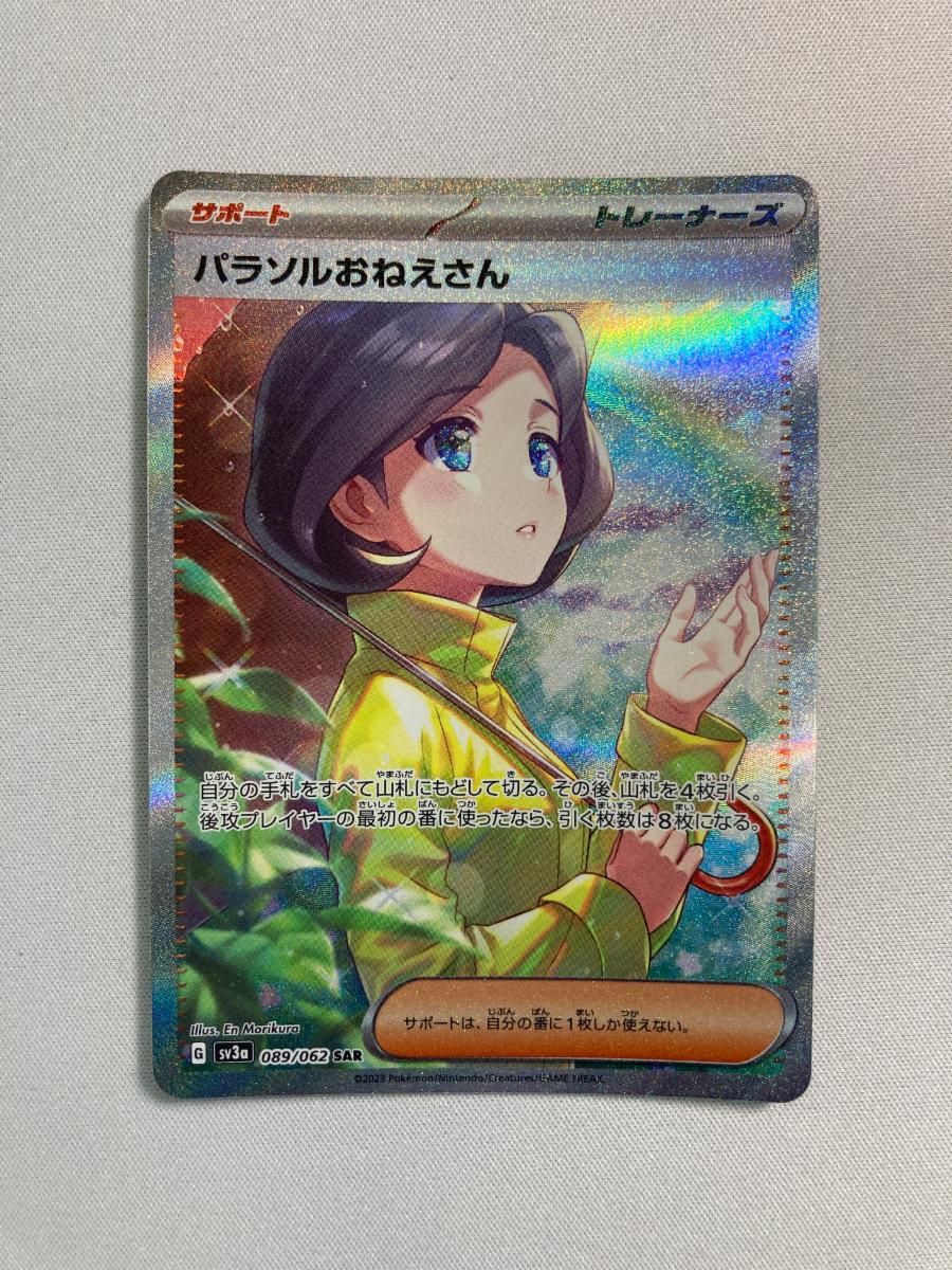 mlt リーリエの決心 SAR カイ SAR パラソルおねえさん mlt リーリエの