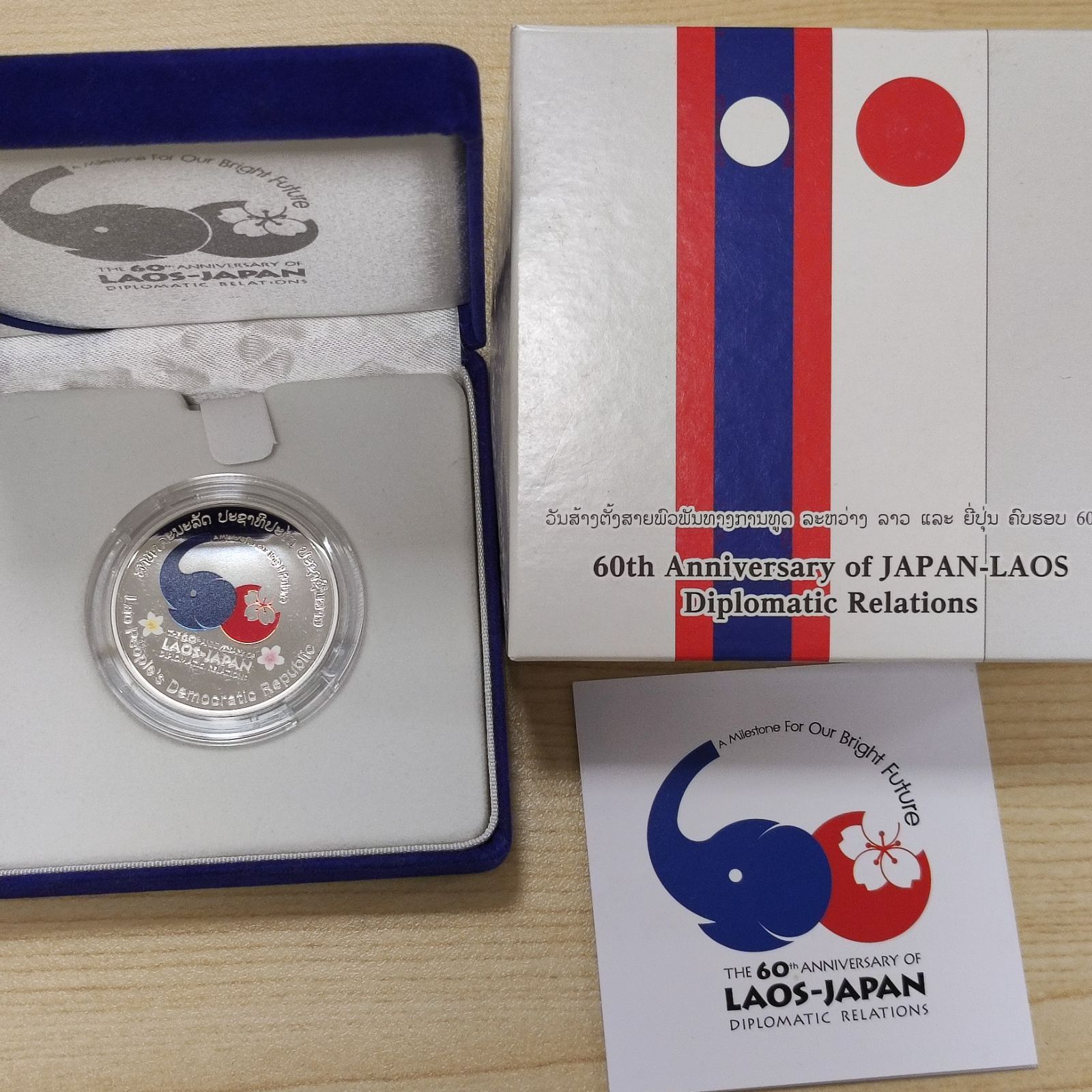 日本ラオス外交関係樹立60周年 ラオス 50,000キープ 記念 プルーフ銀
