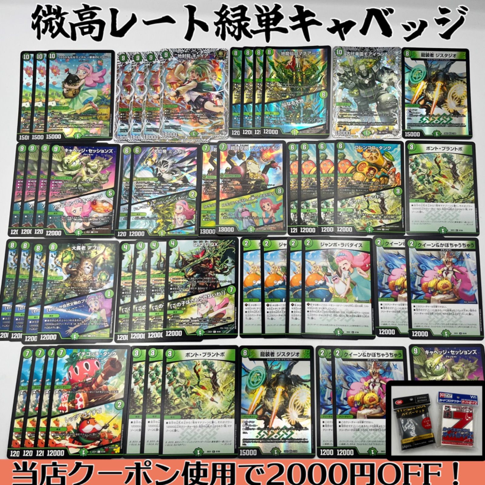 緑単キャベッジ デッキ デュエルマスターズ グランセクト 緑単キャベツ