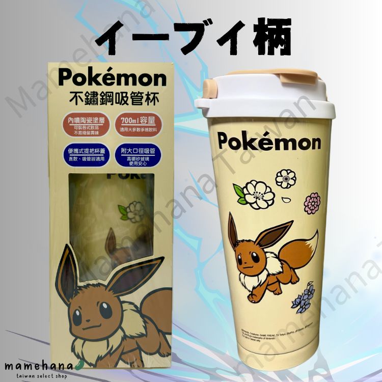 台湾限定】 ポケットモンスター 空とぶピカチュウ缶入り 台湾茶4種類