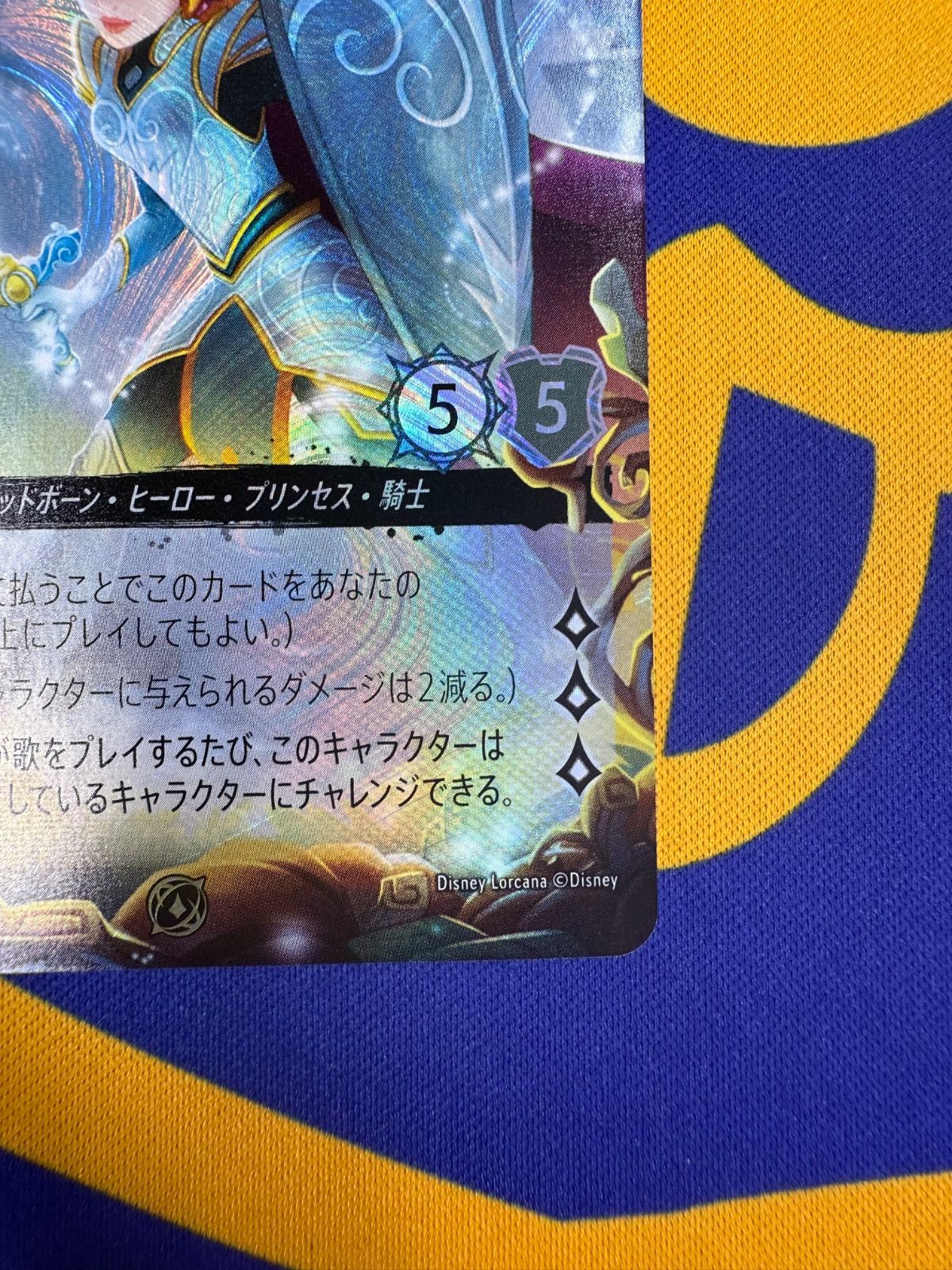 ロルカナグランプリ シンデレラ プロモ ディズニー ロルカナ