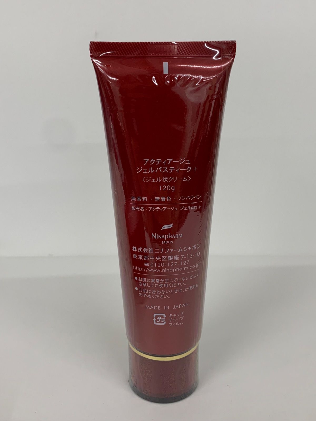 ニナファーム アクティアージュ パスティーク+ (ジェル状クリーム) 2