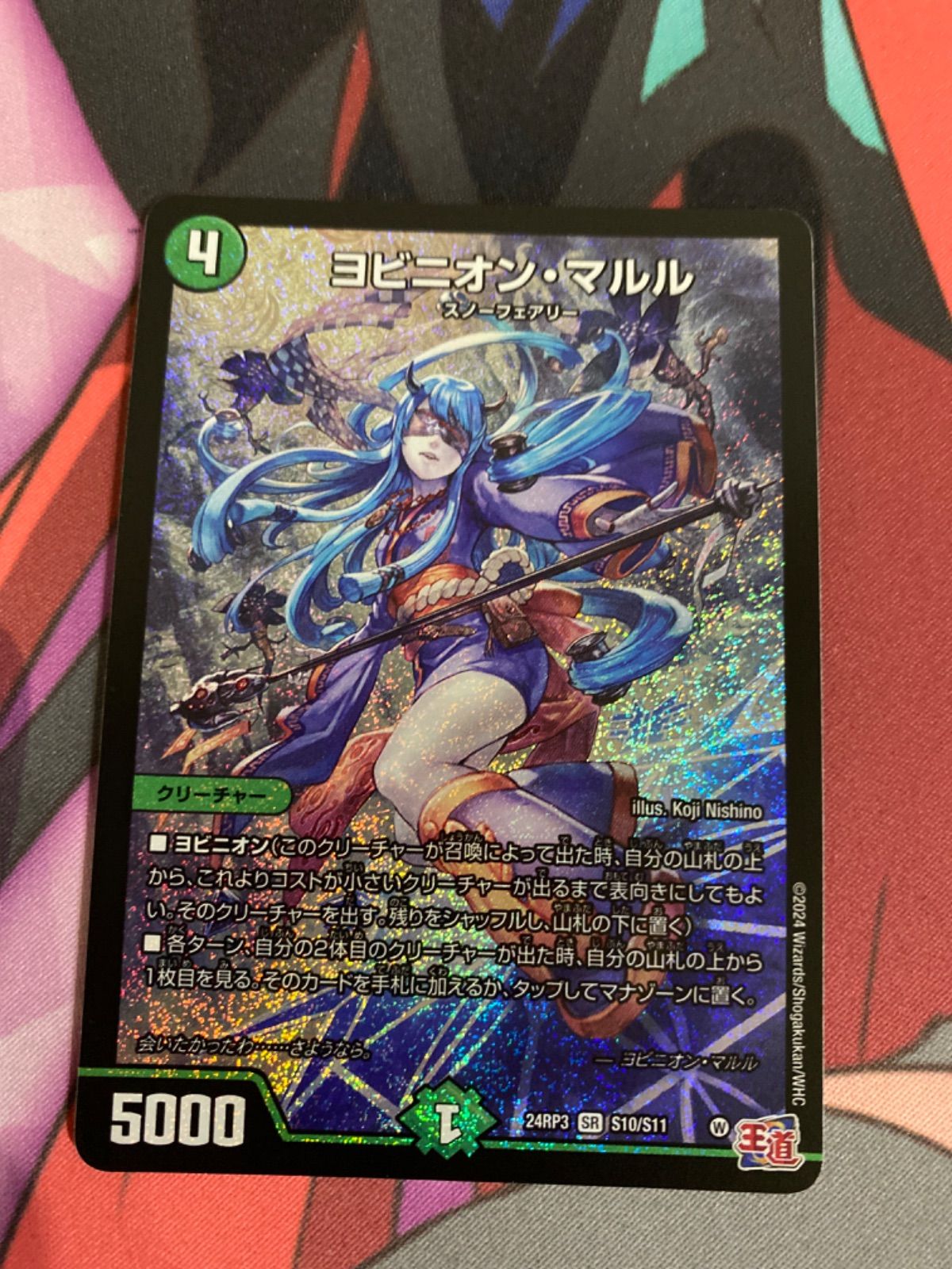 ヨビニオンマルル4枚セット ヨビニオンマルル 4枚