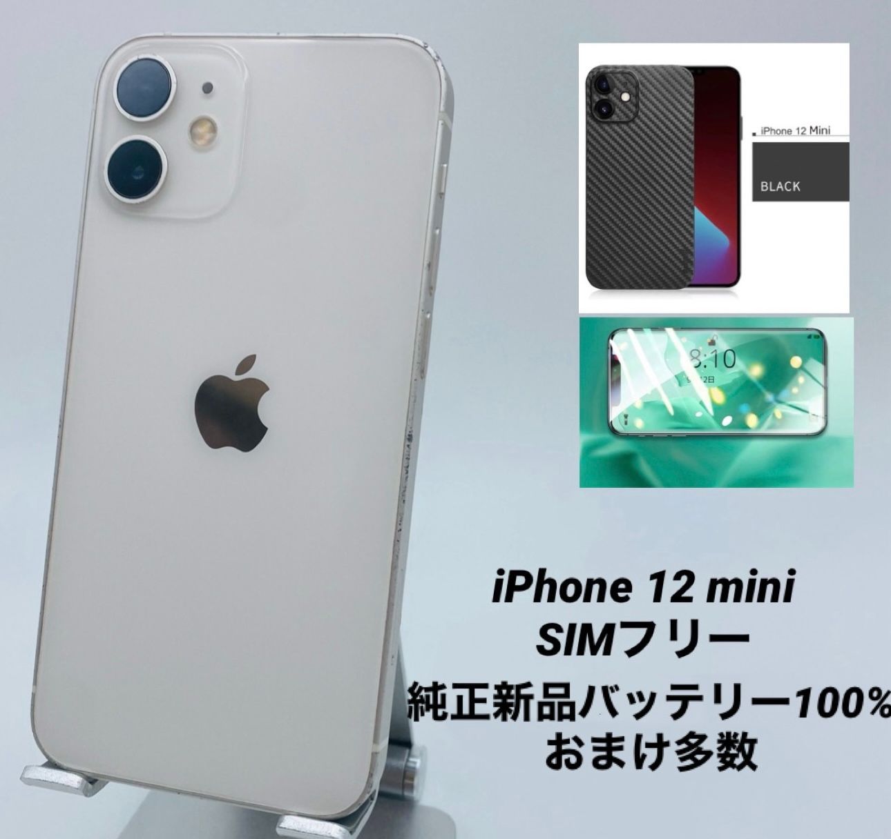 iPhone 12 mini 64GBバッテリー100% iPhone12mini 購入 64G バッテリー100% 中古 iPhone 12 mini Green