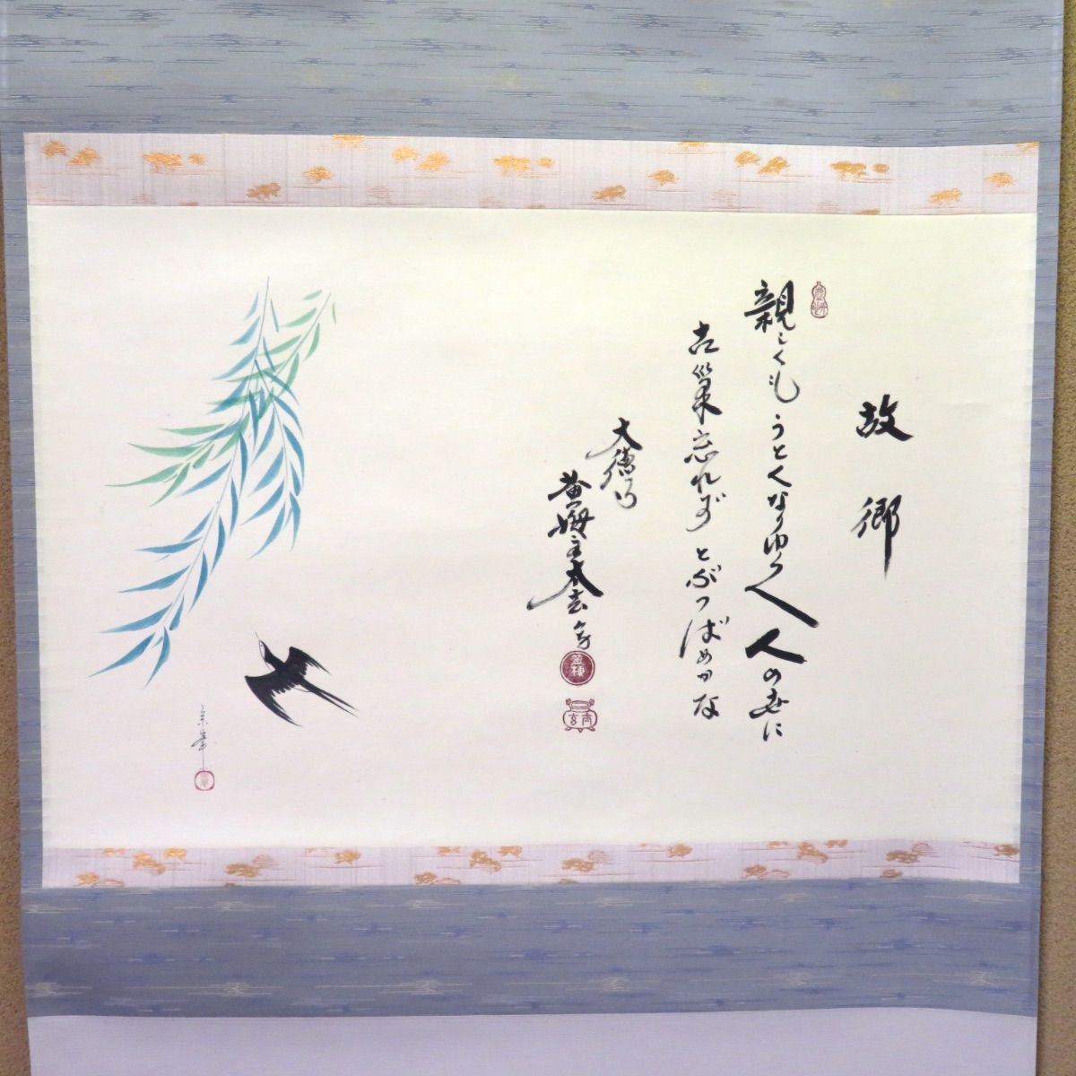 掛け軸 報恩寺 三十七世 関大徹 和尚『 龍 』 紙本 茶掛 茶道具 掛軸