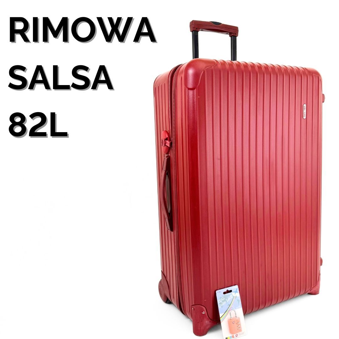 RIMOWA SALSA リモワ サルサ63L 2輪TSAロック付 プロセッコ 美品