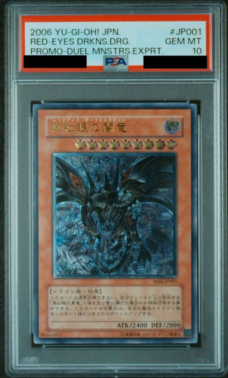 真紅眼の闇竜 レリーフ PSA10 PSA10】真紅眼の闇竜 レリーフ