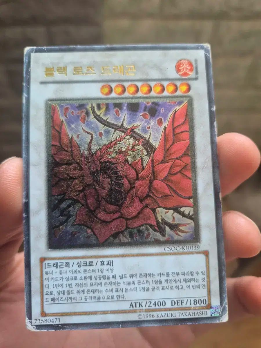 ブラック・ローズ・ドラゴン 英語版レリーフ(北米版アンリミ) PSA