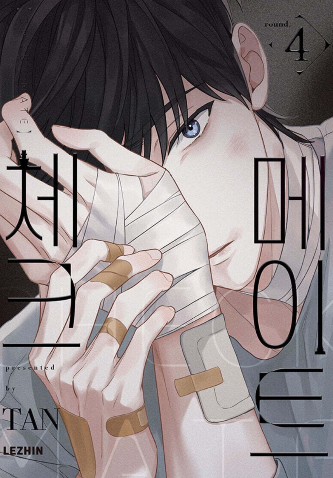 韓国BL チェックメイト MOFUN 訪問カード 韓国BL チェックメイト MOFUN