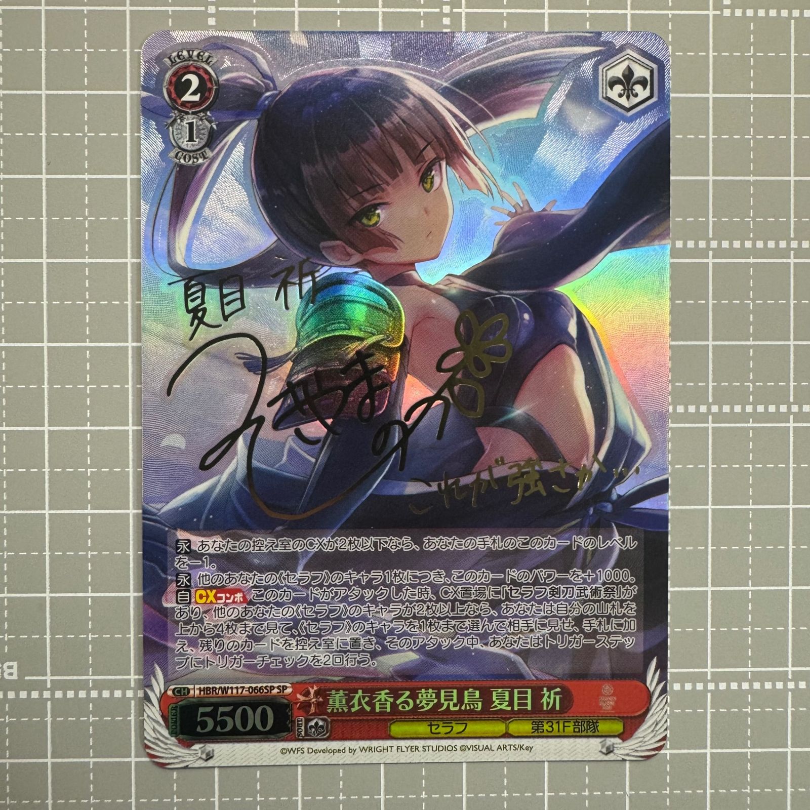 ヴァイスシュヴァルツ 薫衣香る夢見鳥 夏目 祈 SP PSA10 Amazon.co.jp