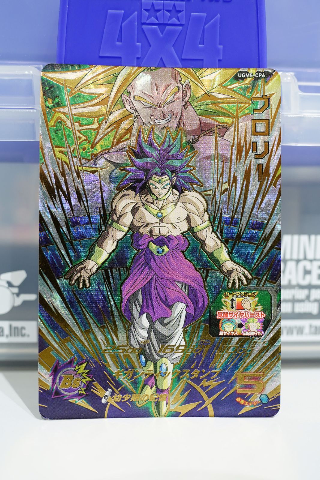 スーパードラゴンボールヒーローズ UGM5-RCP コンプセット SDBH UGM5