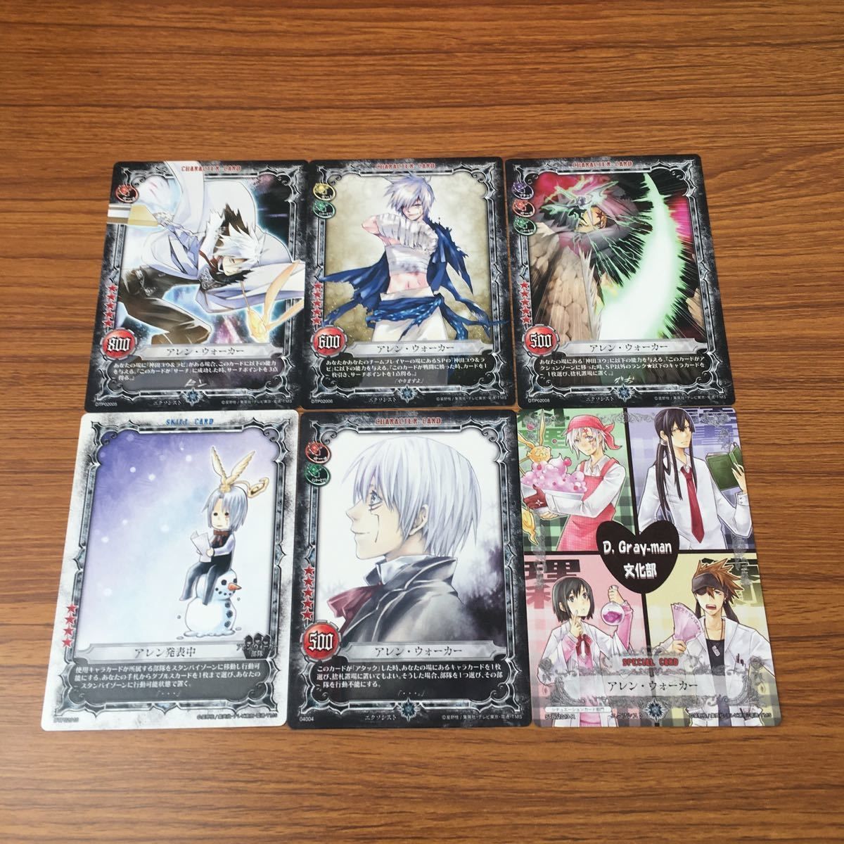 D.Gray-man トレーディングカードゲーム 引退セット レア200枚以上 D