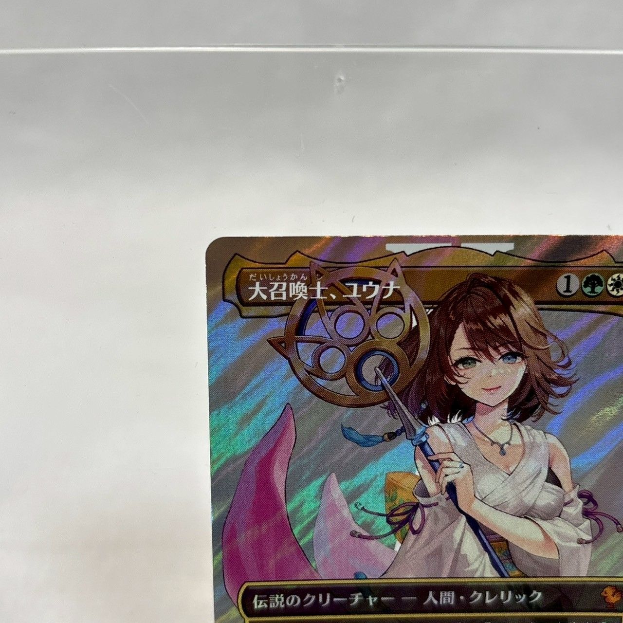 MTG ファイナルファンタジー 大召喚士、ユウナ 日本語非foil1枚 美品