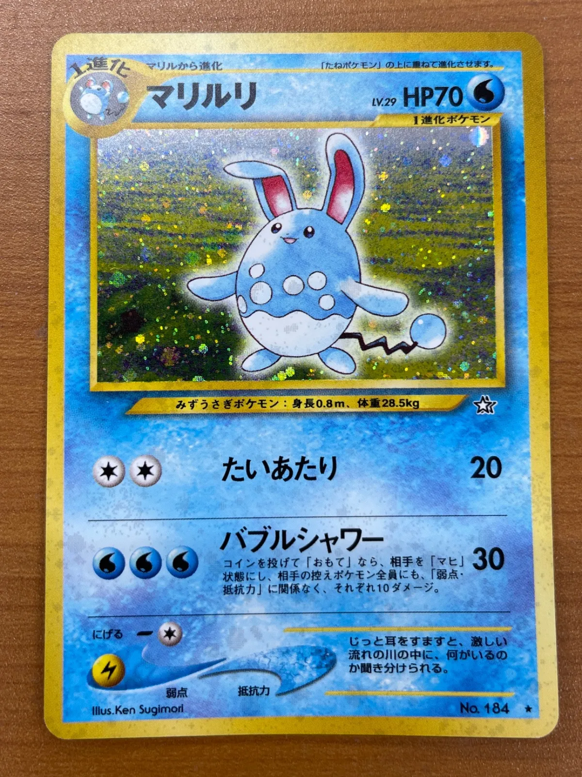 PSA10】まとめ売り 旧裏 ムウマ デンリュウ マリルリ ポケモンカード