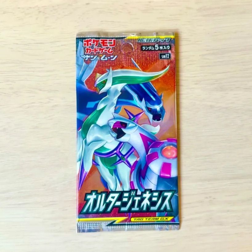 ポケカ ミラクルツイン リミックスバウト オルタージェネシス パック