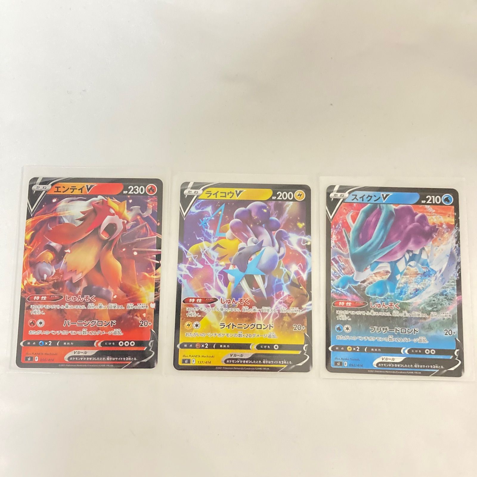 スイクン エンテイ ライコウ セット スイクン エンテイ ライコウ