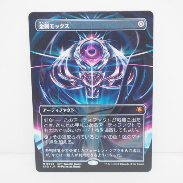 MTG 冷酷な船長、テゼレット ボーダーレスFoil 4枚 EOE 久遠の終端 MTG