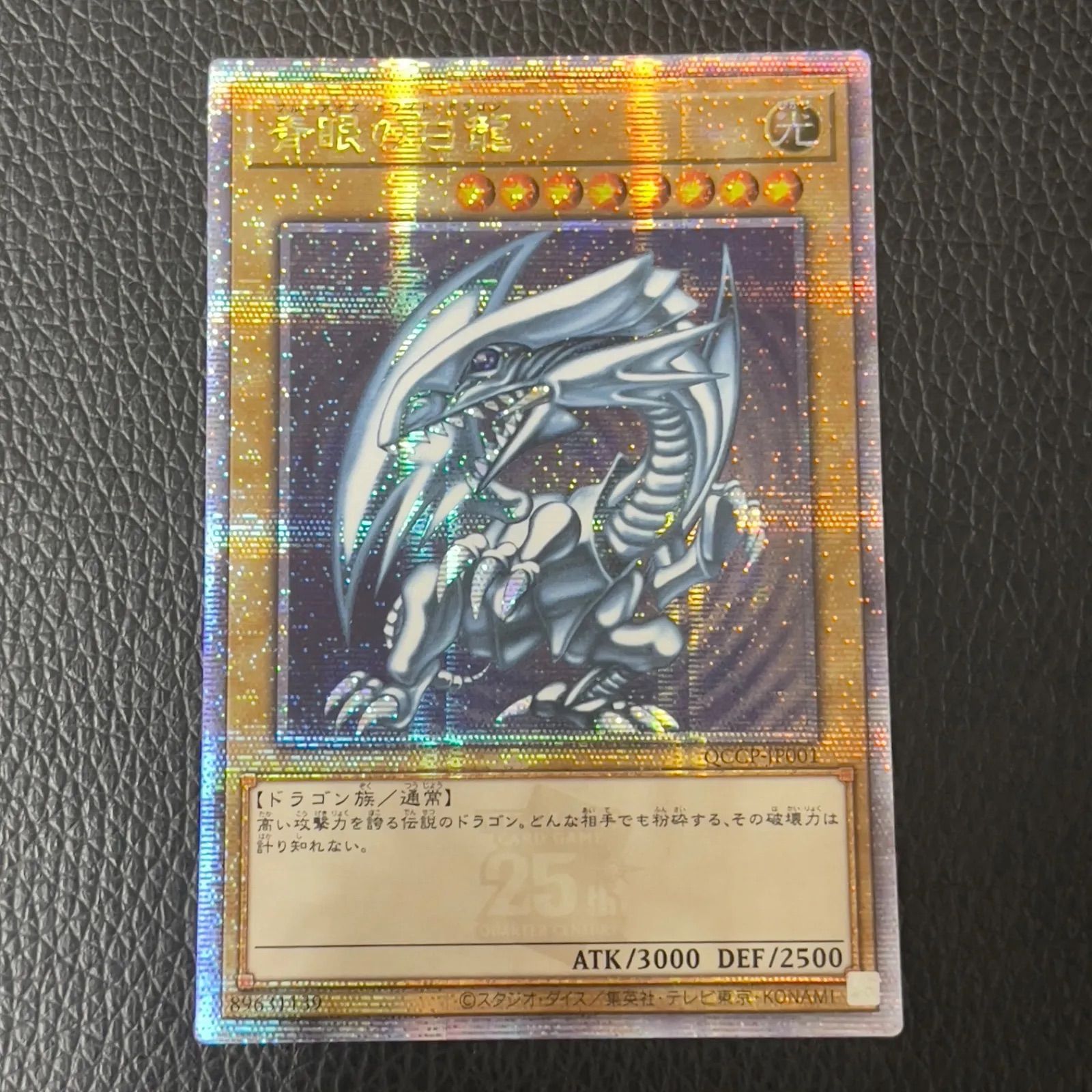 W*要様 遊戯王OCGカードセット クオシク 51枚 青眼の白竜 アウス 25t