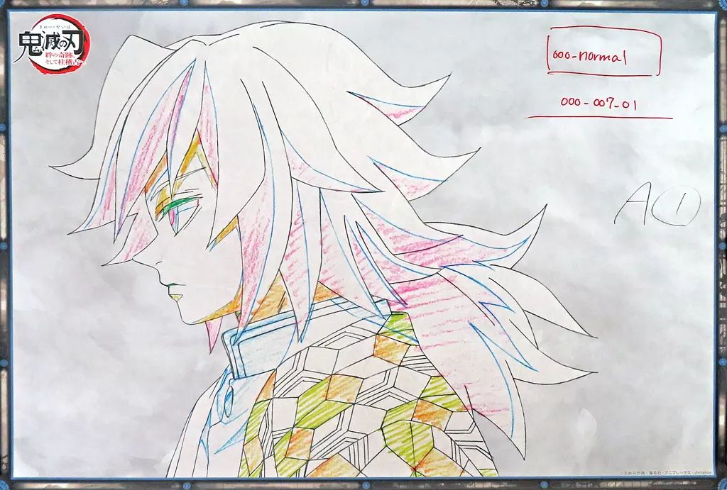 中古】ポスター B2原画ポスター 冨岡義勇 「ワールドツアー上映 鬼滅の