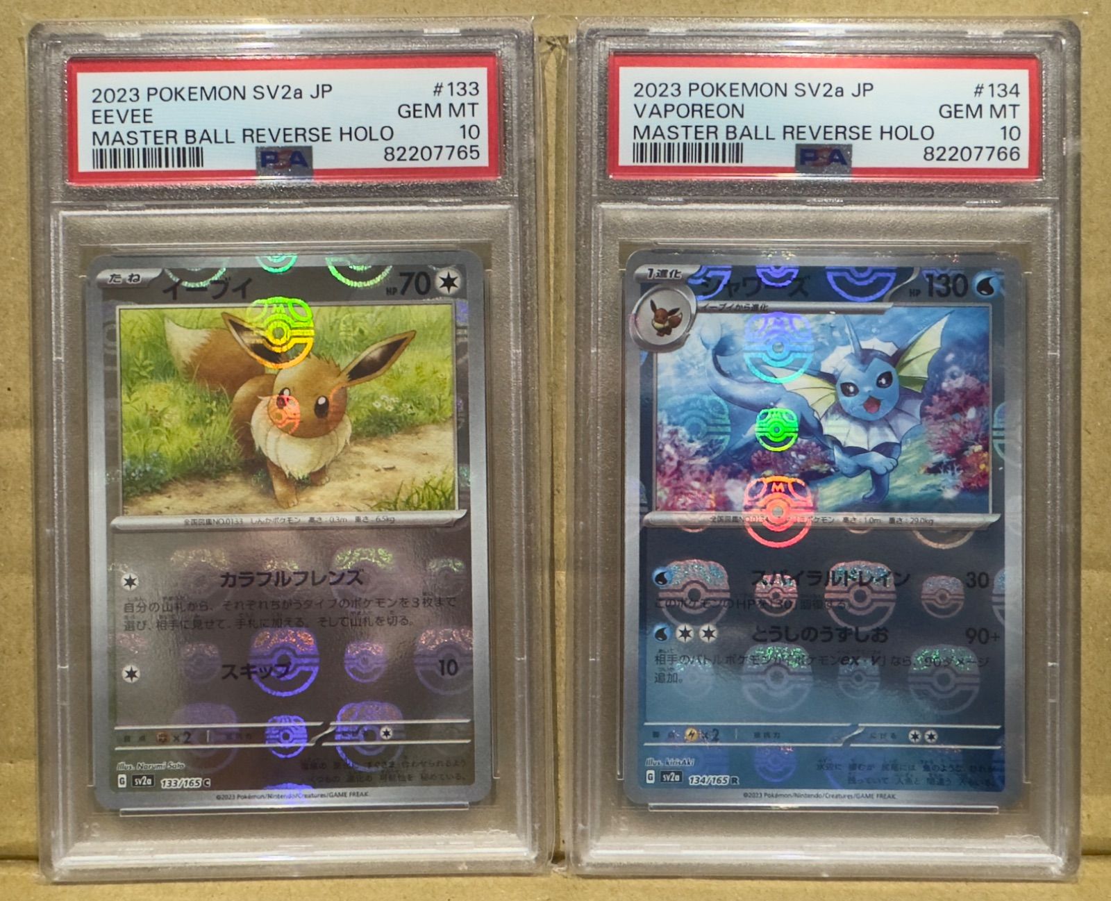 ポケモンカードゲーム151マスターボールセット6枚 PSA10 151 御三家