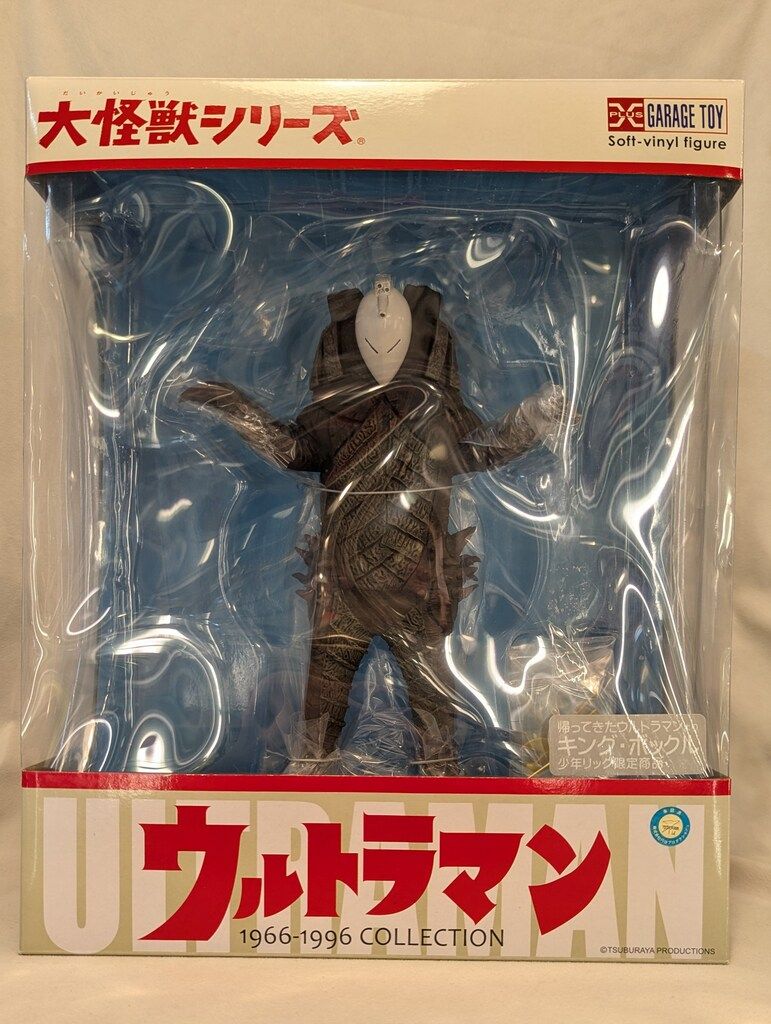 エクスプラス 大怪獣シリーズ 小売業者 キング・ボックル エクスプラス